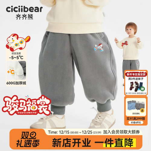齐齐熊宝宝600G加厚绒裤子冬款
