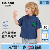 男童夏装 衬衫 齐齐熊宝宝短袖 衬衣户外翻领儿童洋气上衣 天丝棉