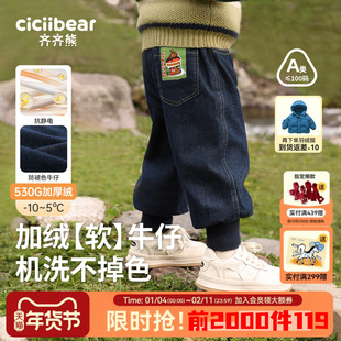 [户外耐磨不掉色]齐齐熊男童裤子儿童秋冬款加绒长裤宝宝牛仔裤女