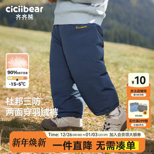 三防两面穿 子儿童防寒裤 齐齐熊宝宝羽绒裤 保暖裤 外穿冬 男童冬装