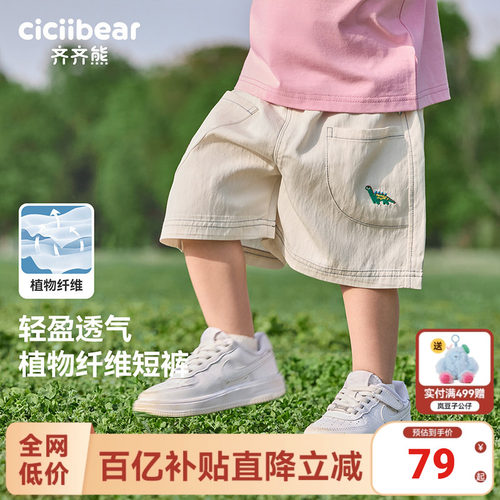 齐齐熊莱赛尔天丝棉麻短裤夏季