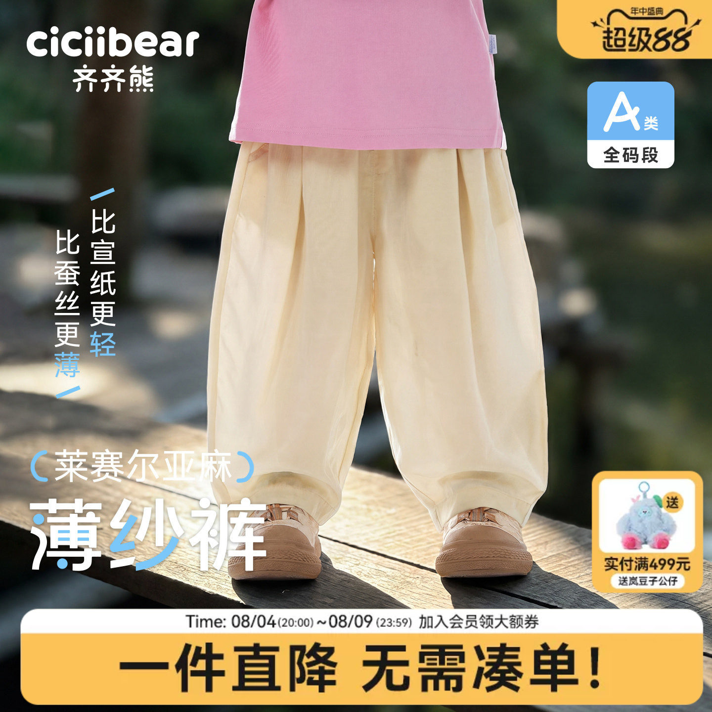 齐齐熊宝宝裤子夏季儿童休闲裤