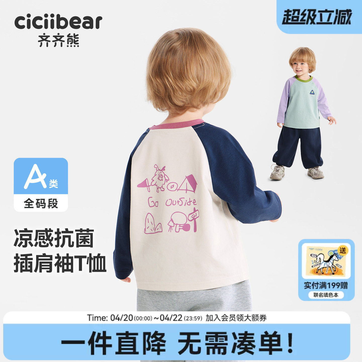 [速干运动衣 Outdoors]齐齐熊男童长袖T恤户外春装宝宝上衣儿童女