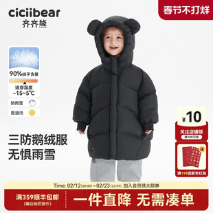 [三防鹅绒]齐齐熊宝宝羽绒服红色中长款男童加厚保暖冬款儿童外套