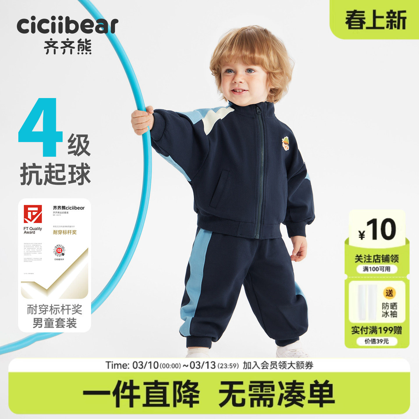 [4级抗起球]齐齐熊男童卫衣套装儿童两件套户外服宝宝春秋运动服