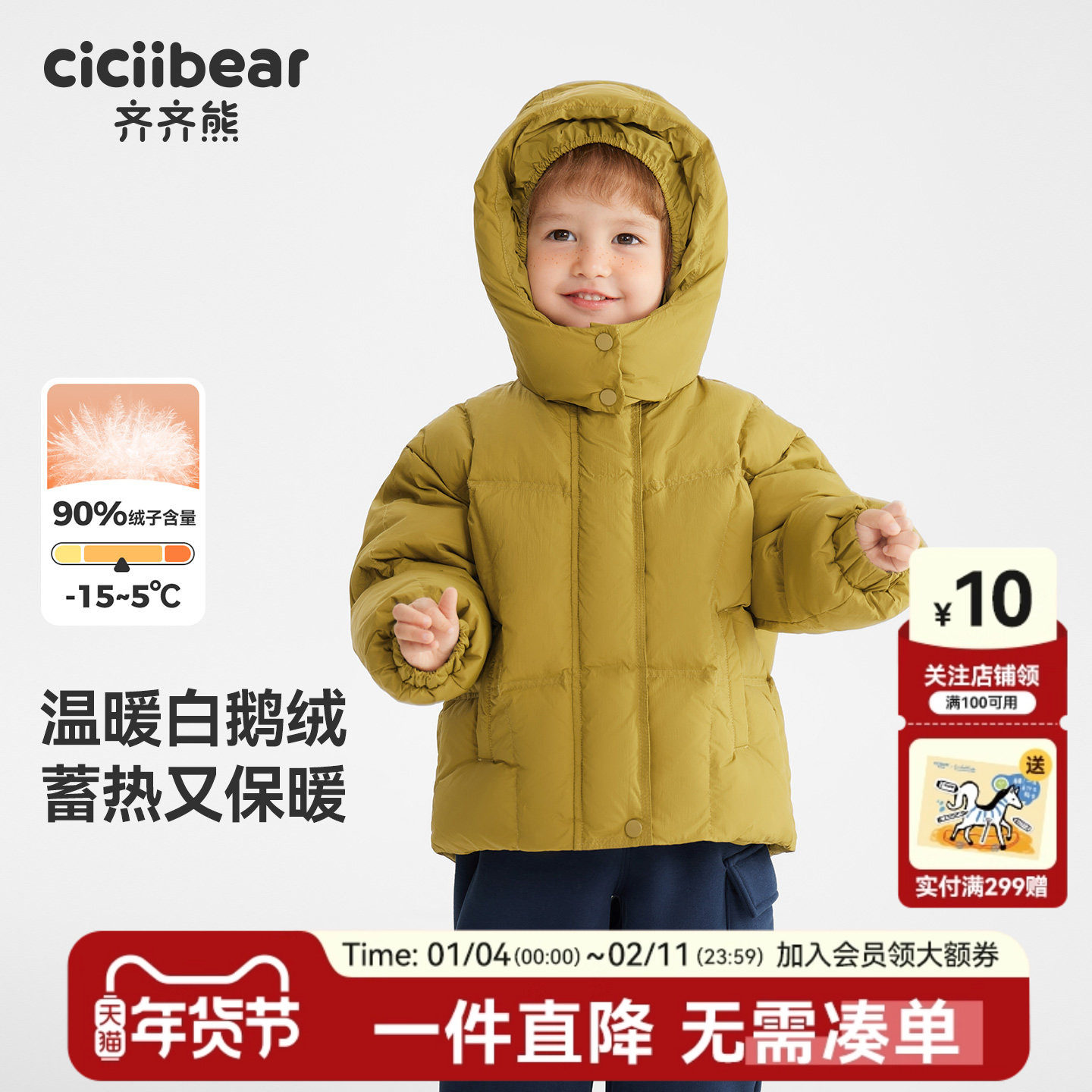 [90白鹅绒三防蓄热]齐齐熊宝宝羽绒服男女童冬款加厚保暖儿童外套,童装/婴儿装/亲子装,羽绒服,淘宝优惠券,粉丝福利购,淘宝优惠卷