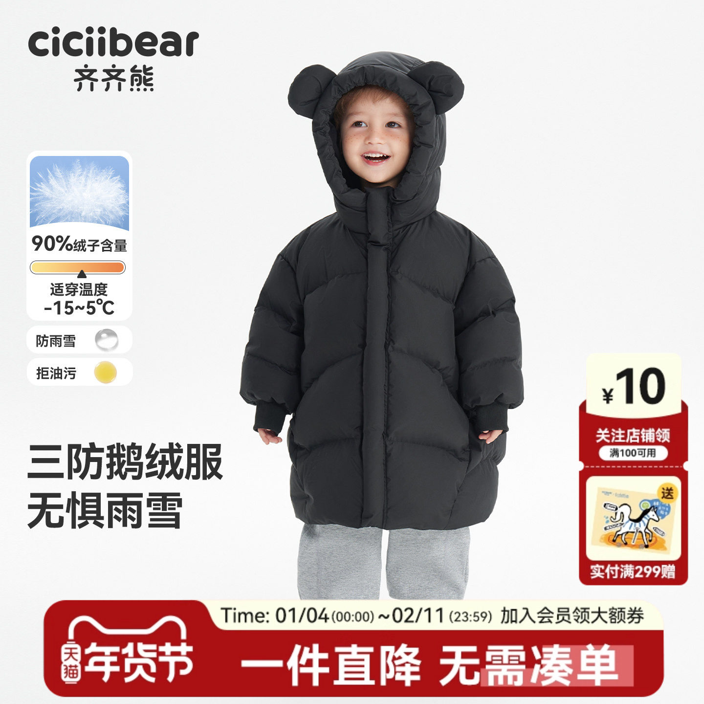 [三防鹅绒]齐齐熊宝宝羽绒服红色中长款男童加厚保暖冬款儿童外套