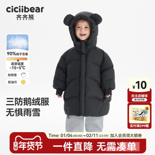 [三防鹅绒]齐齐熊宝宝羽绒服红色中长款男童加厚保暖冬款儿童外套