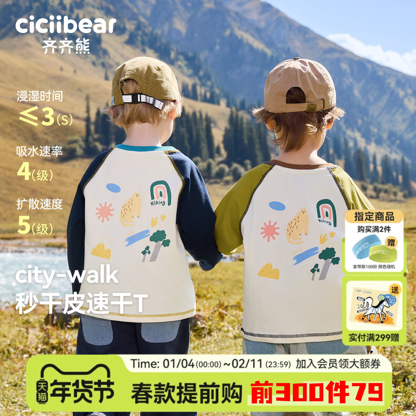 [速干运动衣 Outdoors]齐齐熊男童长袖T恤户外春秋宝宝上衣儿童女,童装/婴儿装/亲子装,儿童速干T恤,淘宝优惠券,粉丝福利购,淘宝优惠卷