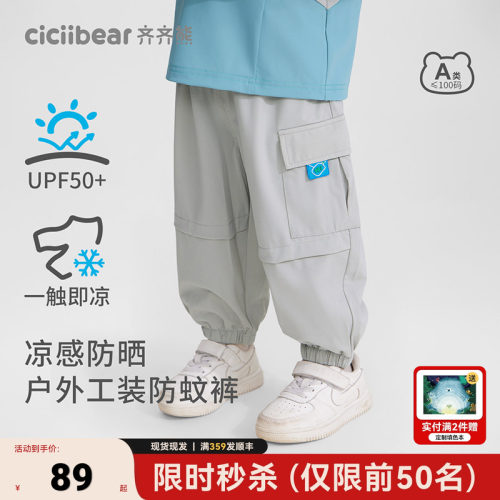 齐齐熊宝宝户外凉感防蚊裤T恤夏