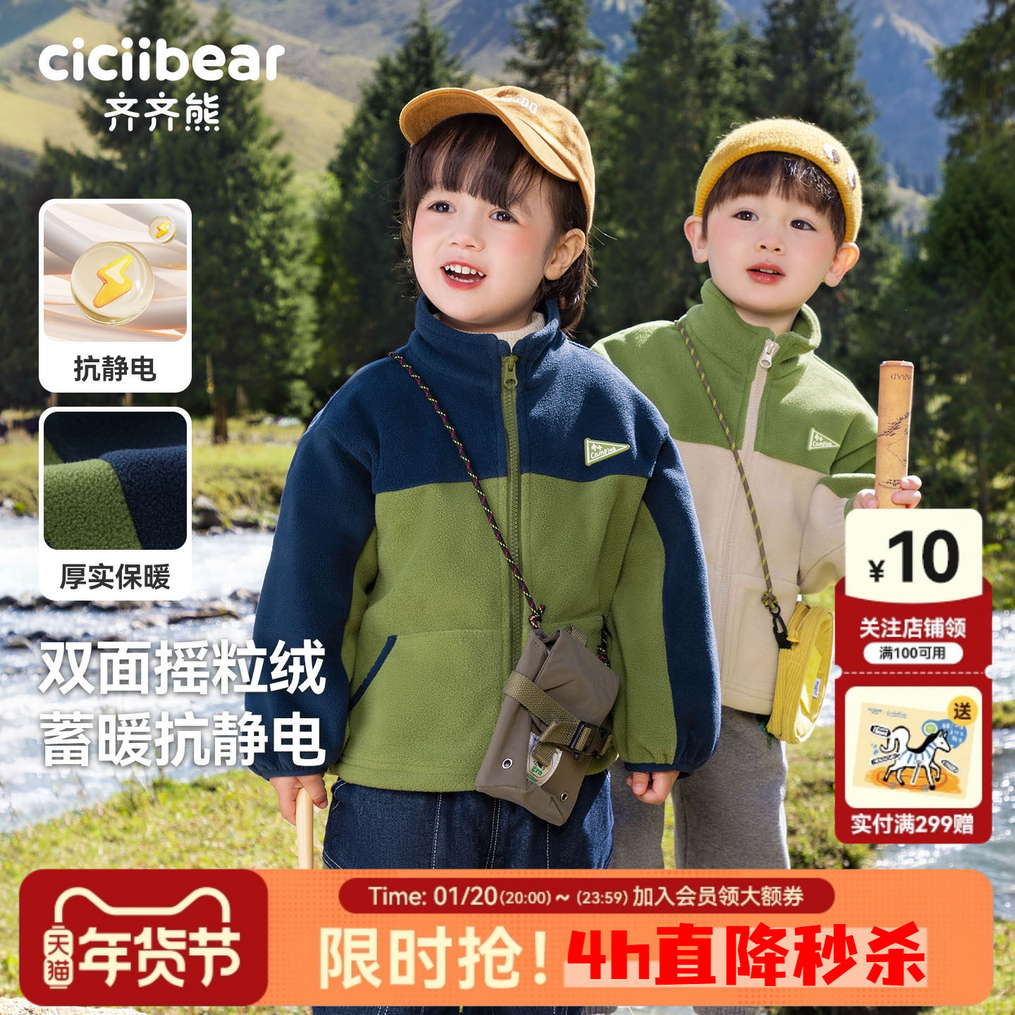 [双面摇粒绒]齐齐熊儿童外套宝宝冬装女童保暖上衣男童户外抓绒衣,童装/婴儿装/亲子装,普通外套,淘宝优惠券,粉丝福利购,淘宝优惠卷