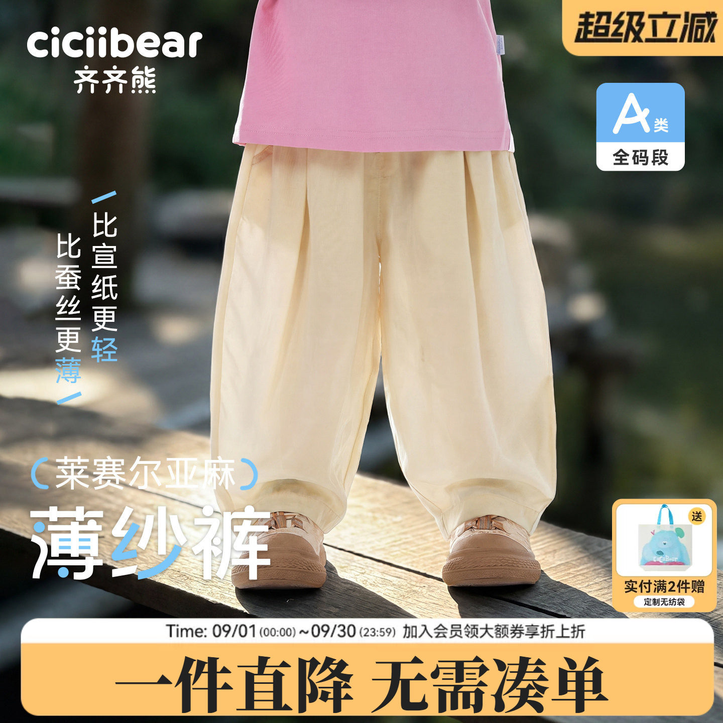 齐齐熊宝宝裤子夏季儿童休闲裤