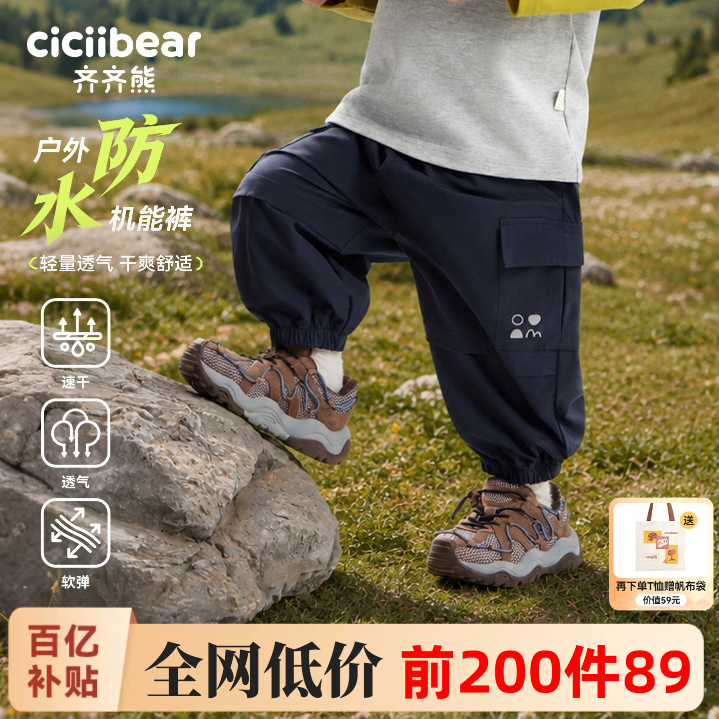 齐齐熊冲锋裤男童工装裤图片