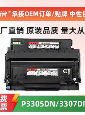 适用奔图PL-413粉盒P3305DN 3307DN-S M7105DN M7107DN-Schip碳粉