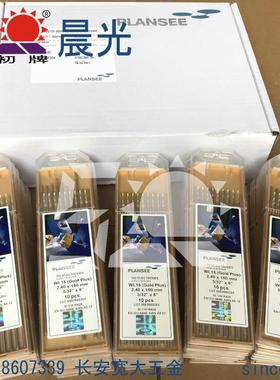 奥地利PLANSEE攀时钨针 氩弧焊针 金头镧钨针 烧焊钨电极钨棒