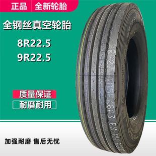 75R17.5轮胎 235 薹通9R22.5全钢卡货车轮胎14层级S02四线 8R22.5