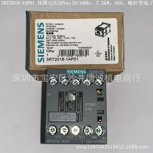 线圈电压230Vac 接触器 60Hz 螺丝型 3RT2015 3kW 1AP02