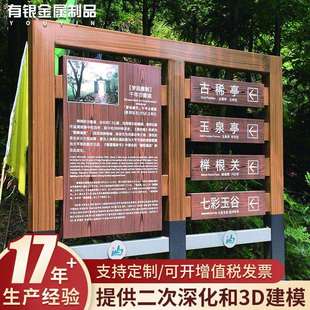 持订置 导视引导牌支 景区游乐场指示牌仿木纹标牌 不锈钢指示牌