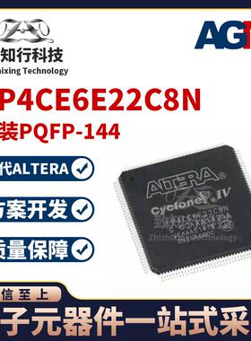 EP4CE6E22C8N 封装 PQFP-144 可编程门阵列 ALTERA芯片 原装现货