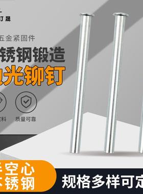 厂家供应非标ISO15983加长不锈钢圆头铆钉半空心铆钉 不锈钢铆钉