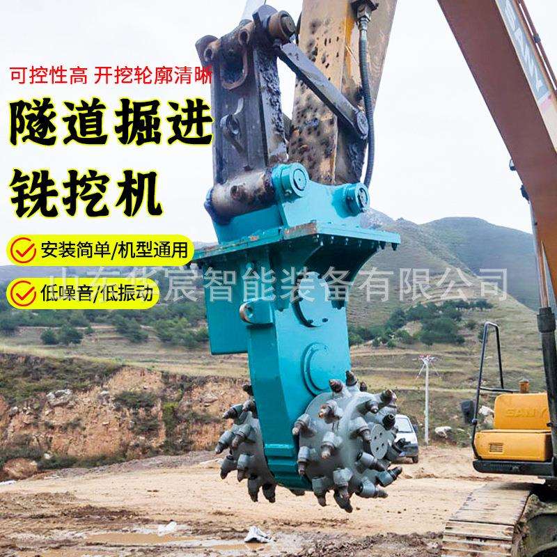 挖机铣挖机隧道掘进机铣挖头横纵向采煤矿岩石冻土路面开槽铣刨机