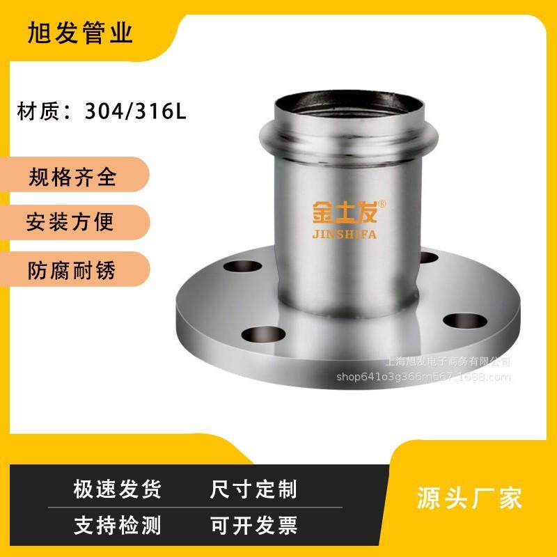 不锈钢卡压管件 法兰接头 304不锈钢法兰盘 不锈钢法兰片DN15-DN1