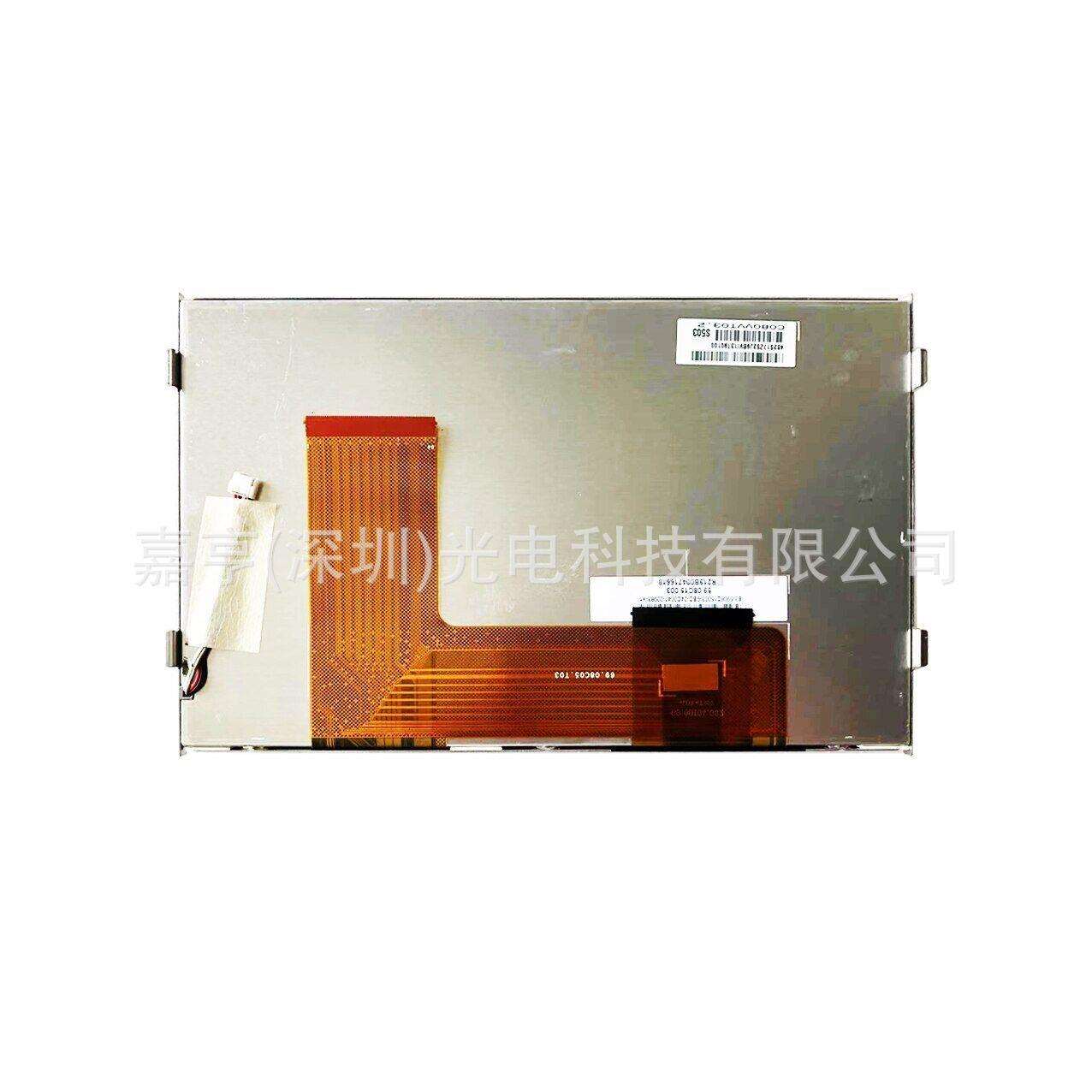 8寸液晶屏显示屏电容触摸屏C080VVT03.0 C080VW04 V0 C080VVT03.0 - 封面