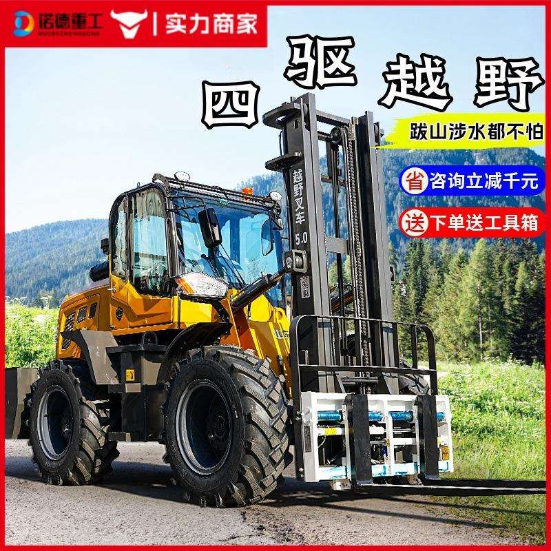 越野叉车 四驱2吨 升降液压搬运车3吨 6t液压搬运车升降 柴油叉车