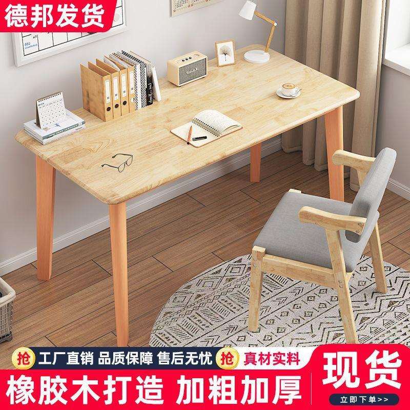 实木书桌写字桌学生成人电脑桌办公桌卧室客厅出租房经济型小桌子