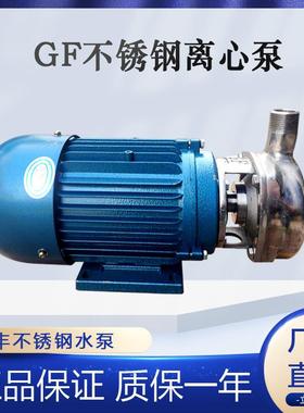 广州广丰304/316材质40GF-13直联式耐腐蚀不锈钢离心泵
