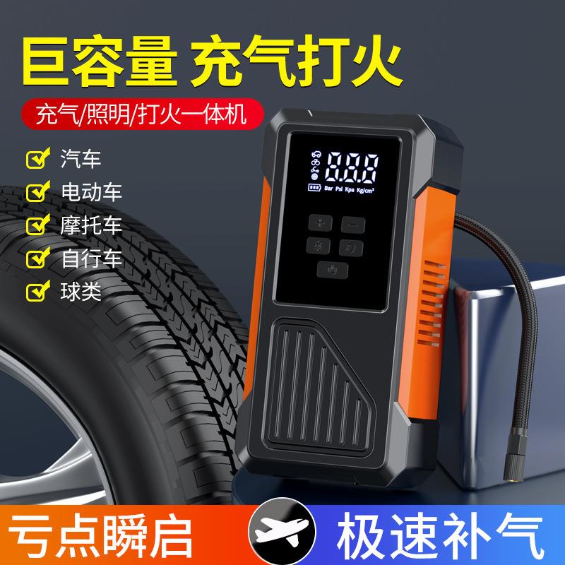 车载充气泵汽车多功能电瓶应急启动电源大容量启动器打火搭电宝