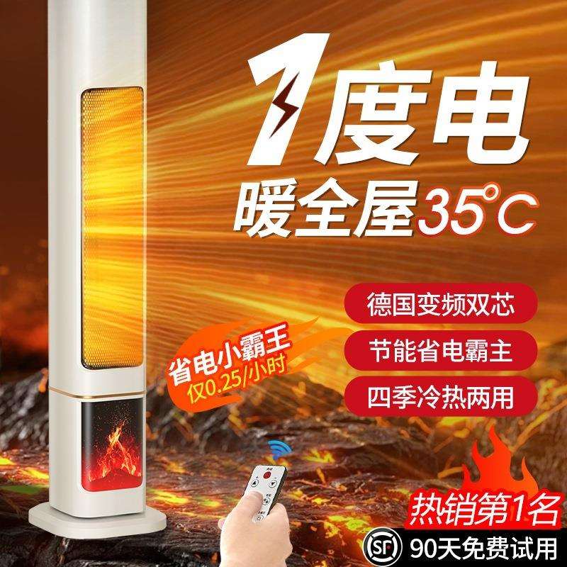 取暖器家用节能省电气暖风机浴室冬季大面积取暖神器小太阳烤火炉