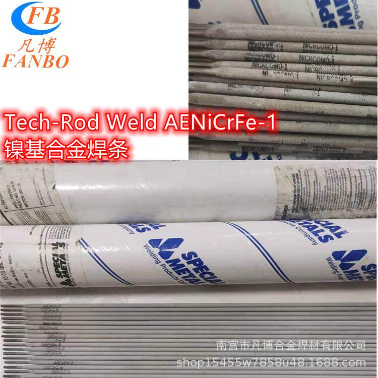 凡博-凌磐焊材镍基合金焊条耐磨ENiCrCoMo-1焊条
