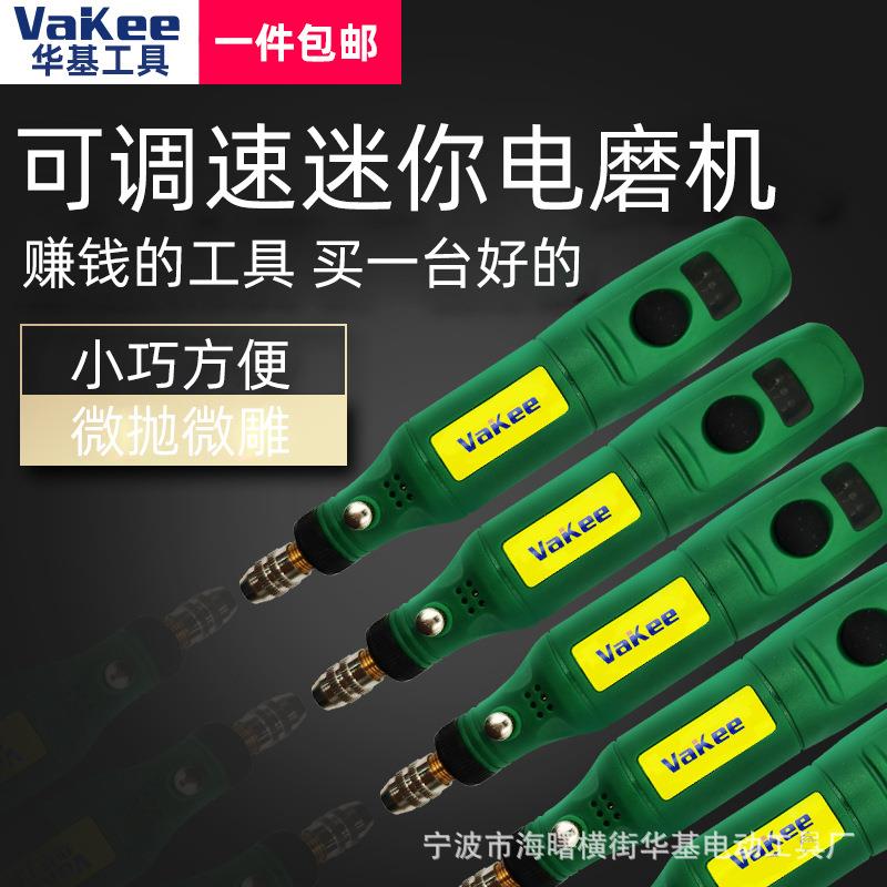 华基厂家制造跨境微型电磨充电调速迷你电钻小型抛光打磨机器