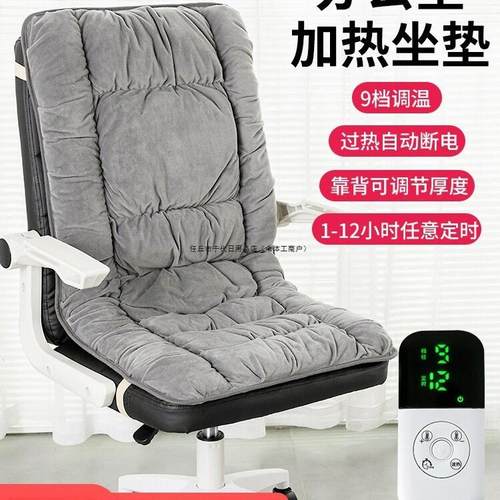 加热坐垫办公室座椅垫取暖神器发热椅垫秋冬季靠背一体电热坐垫男