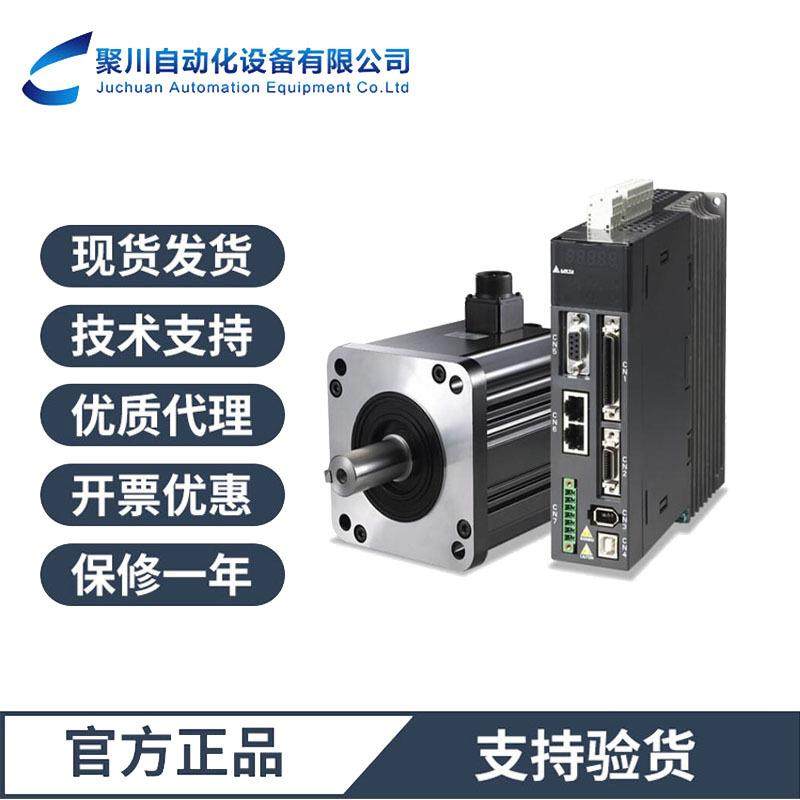 台达伺服电机ASD-B2-0121-B+ECMA-C20401GS现货100W伺服电机