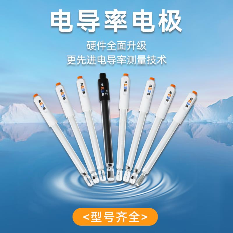 上海雷磁电导电极DJS-1C-0.1铂黑光亮DJS260实验室电导率仪电导仪