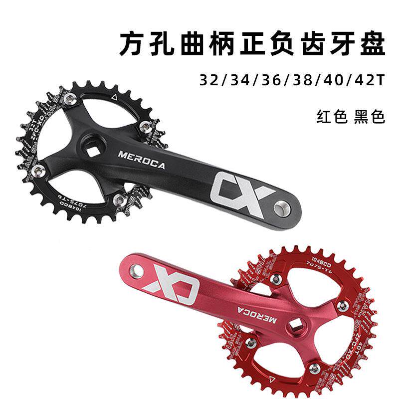 自行车曲柄山地车牙盘104BCD方孔曲柄8/9/10/11速正负齿改装单盘