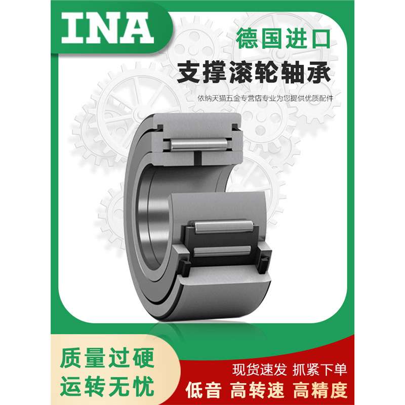 进口INA轴承LR 5200 5201 5202 5203 5204 5205-2HRS-X-2Z-TVH-XL