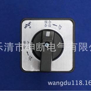 4S1 Z1a420X I转换开关 16C 批LW26