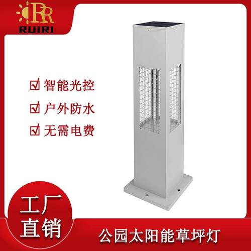 太阳能led草坪灯户外防水落地灯现代照明小夜灯公园简约庭院灯
