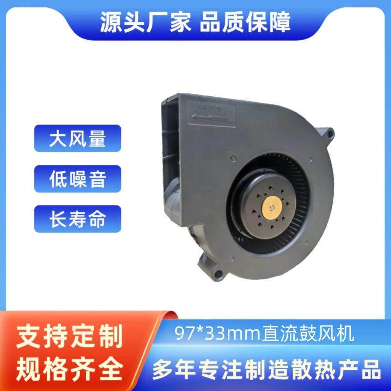 9W1BM12P2M001直流12v大风量9733防水鼓风机