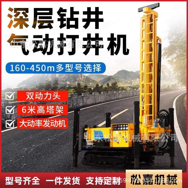 气动水井钻机履带式深孔冲击打井机山区野外200米500米深井钻井机