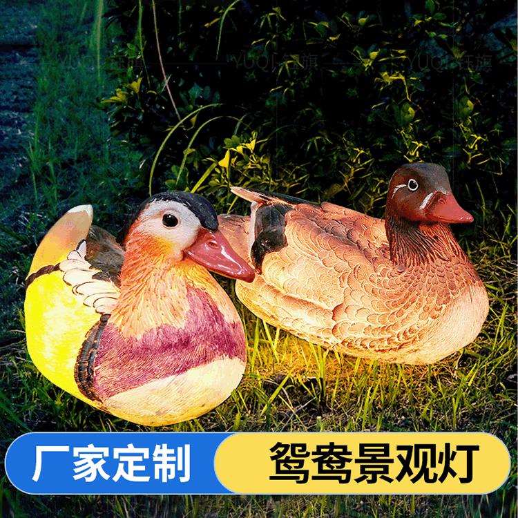 led户外装饰景观动物灯庭院玻璃钢造型鸳鸯灯景区亮化工程草坪灯