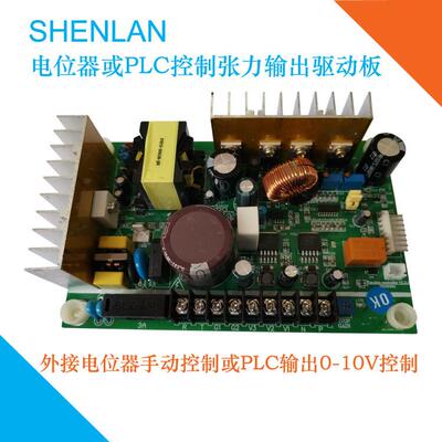 Tension controller V1.3.2 SCD-24L张力控制器主板31013-00036-0