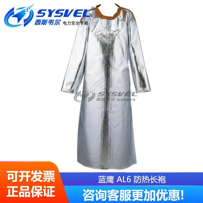 蓝鹰 AL6 防热长袍 防热服