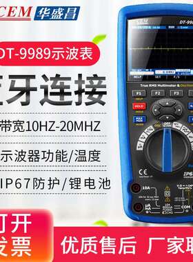 CEM华盛昌DT-9989高精度真有效值数字万用表示波器示波表万用表