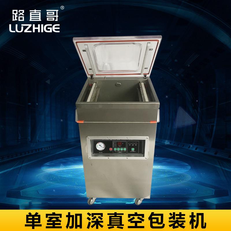 路直哥单室真空机（加深225mm）食品全自动真空封口机
