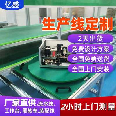 南通供应液晶电视无动力装配线小产能锂电电池组装流水线设计