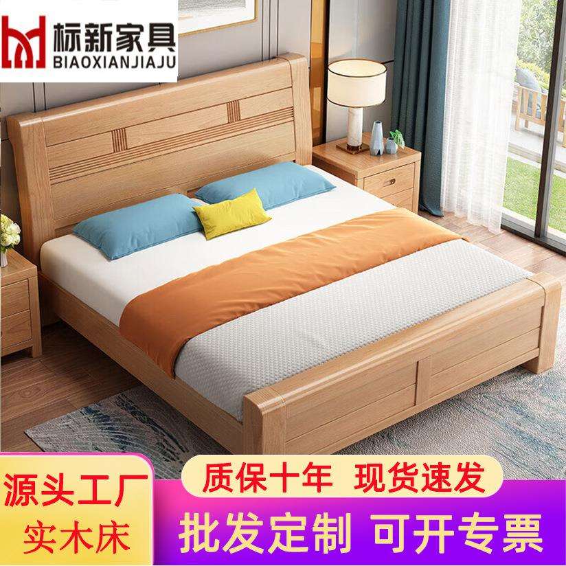 北欧实木榉木床1.8米现代简约双人床1.5米小户型床